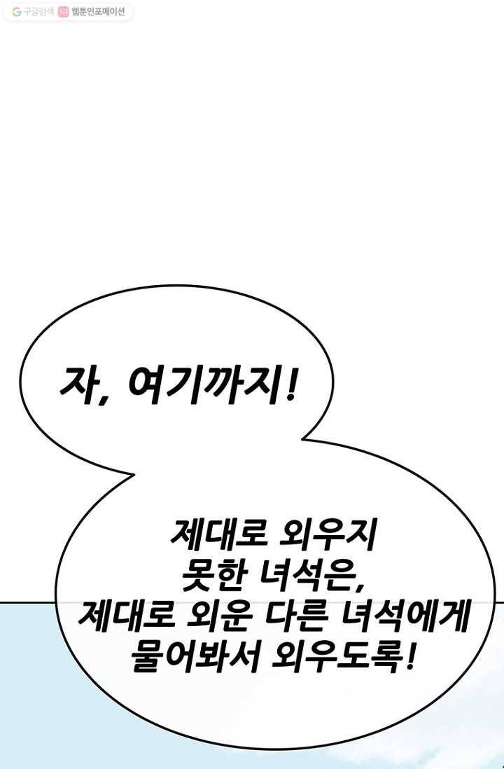 불패검선59화 21