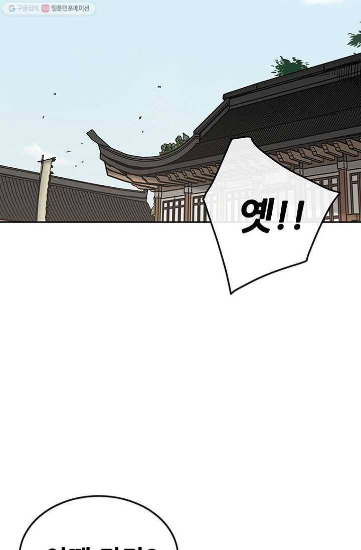 불패검선59화 22
