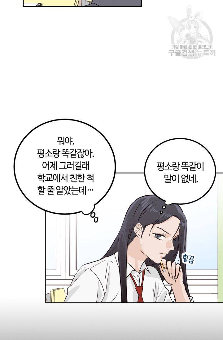 픽셀 오브 라이프 124화 4