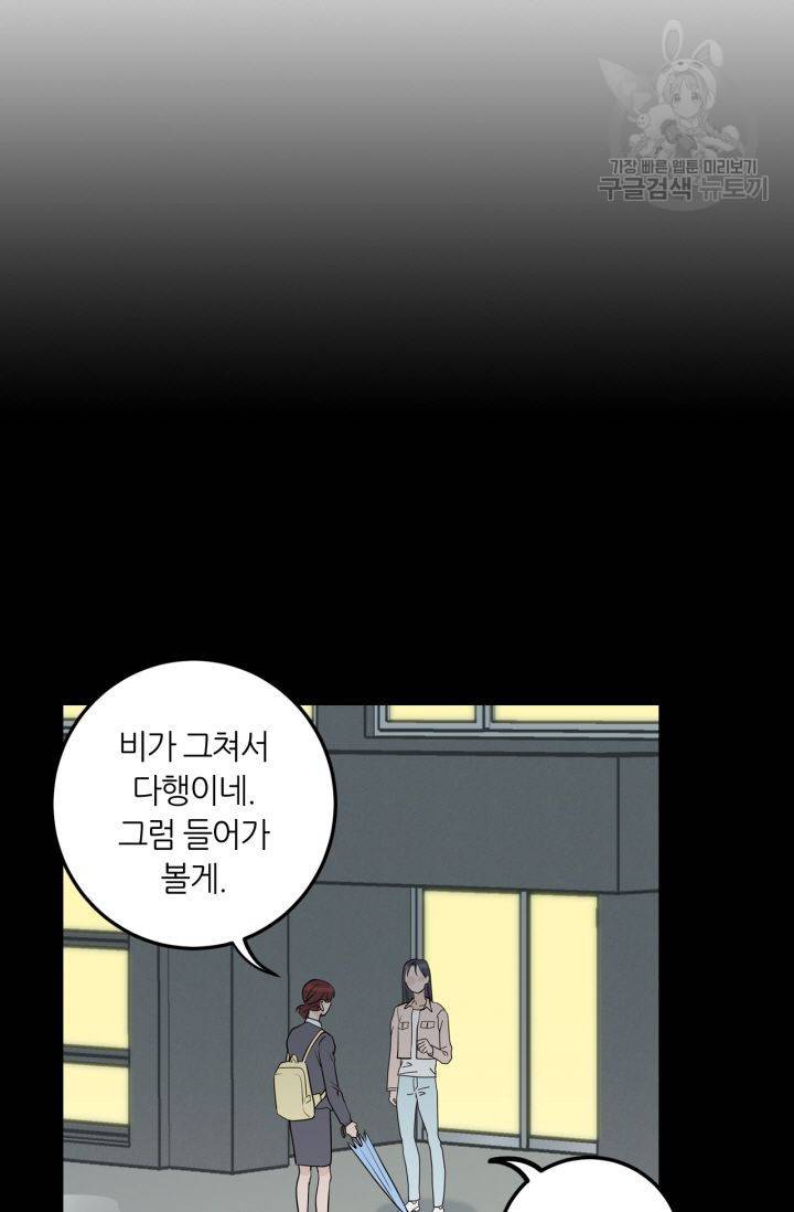 픽셀 오브 라이프 124화 5