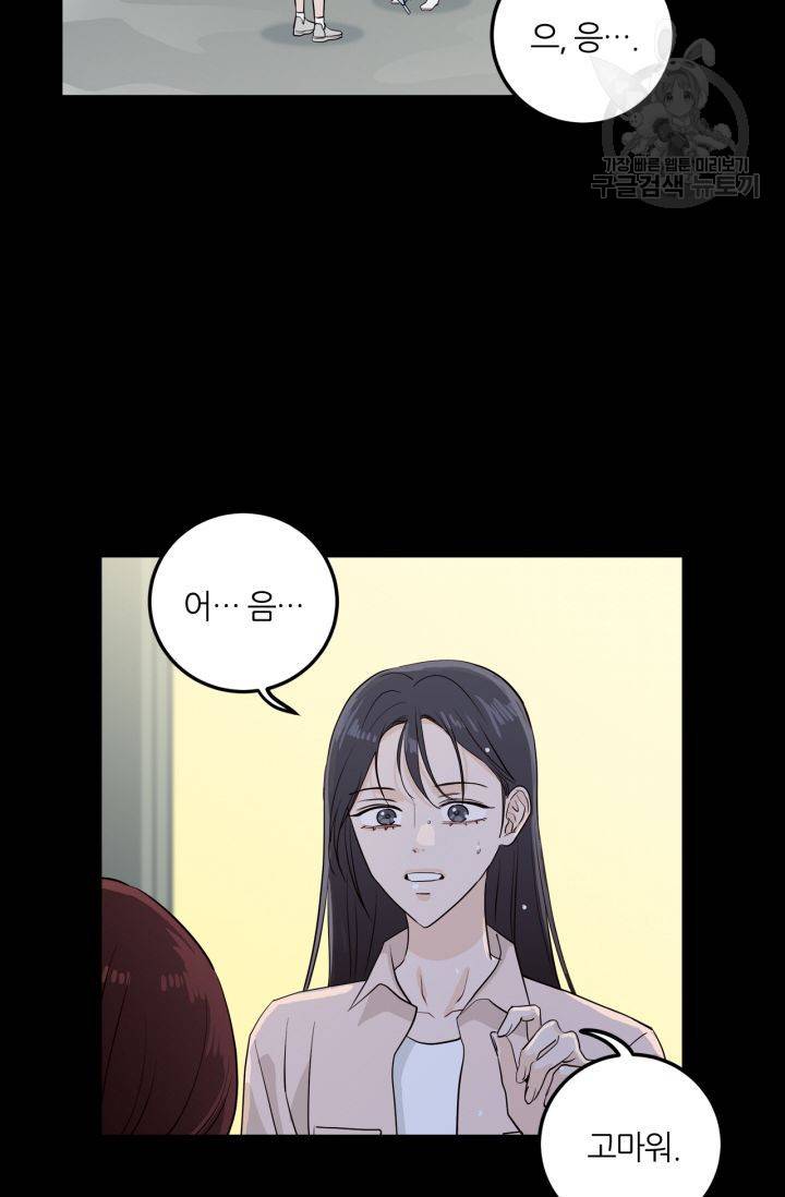 픽셀 오브 라이프 124화 6