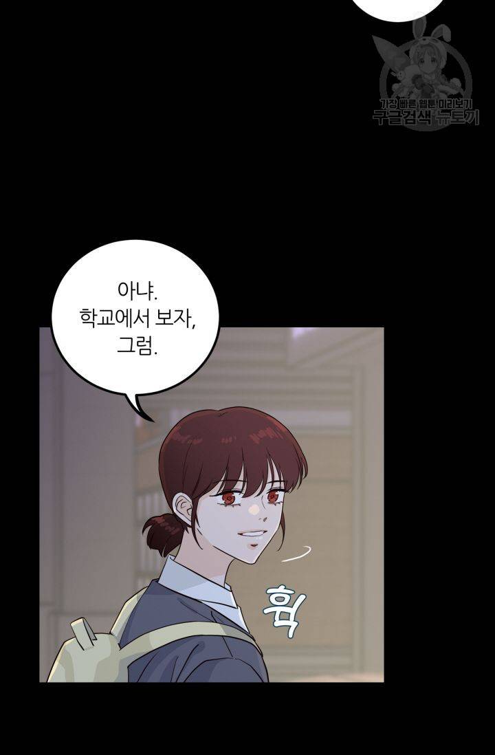 픽셀 오브 라이프 124화 7