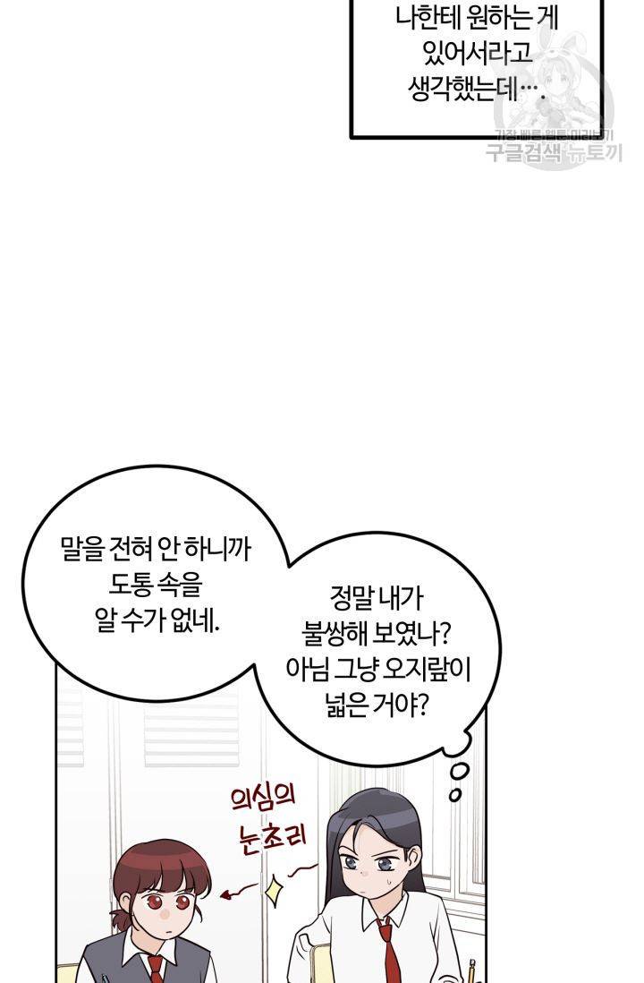 픽셀 오브 라이프 124화 9