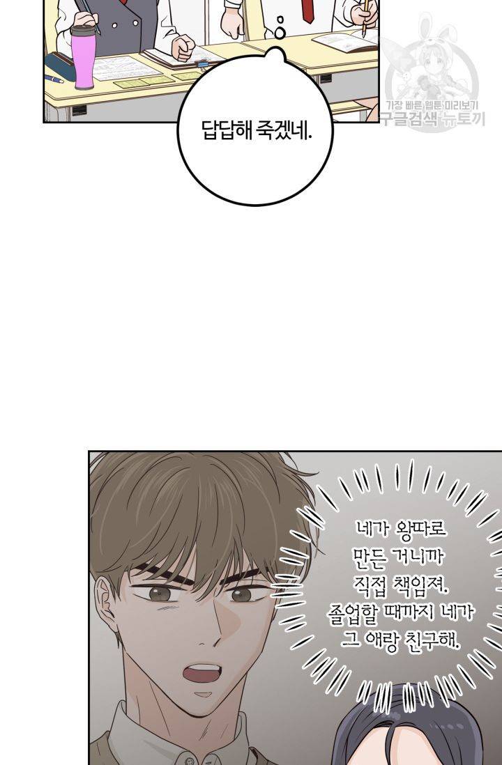 픽셀 오브 라이프 124화 10