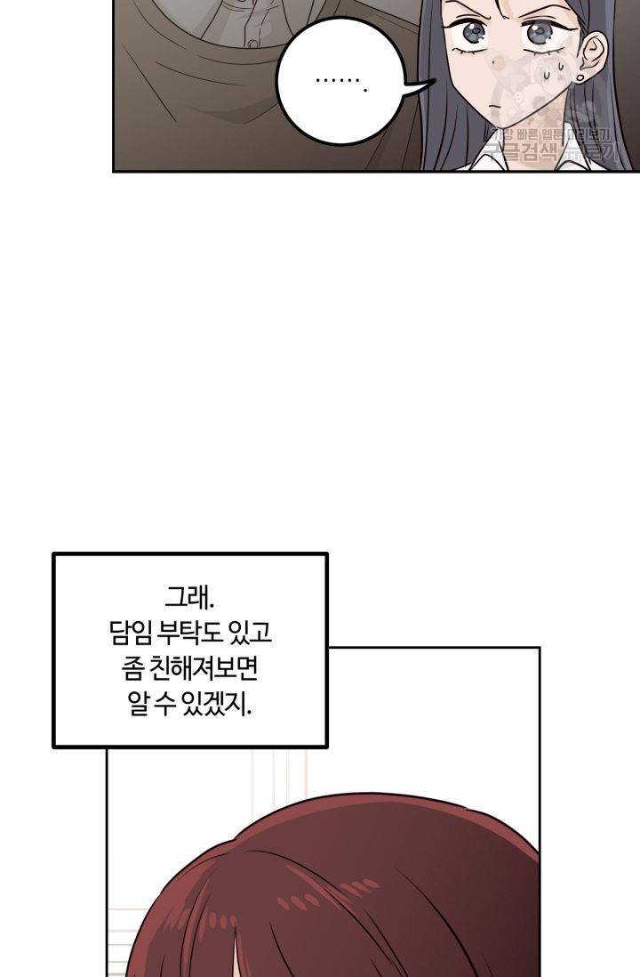 픽셀 오브 라이프 124화 11
