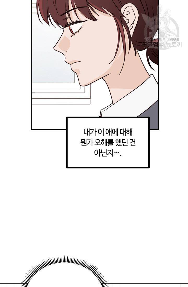 픽셀 오브 라이프 124화 12