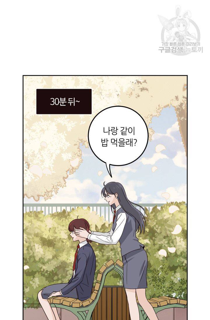 픽셀 오브 라이프 124화 14