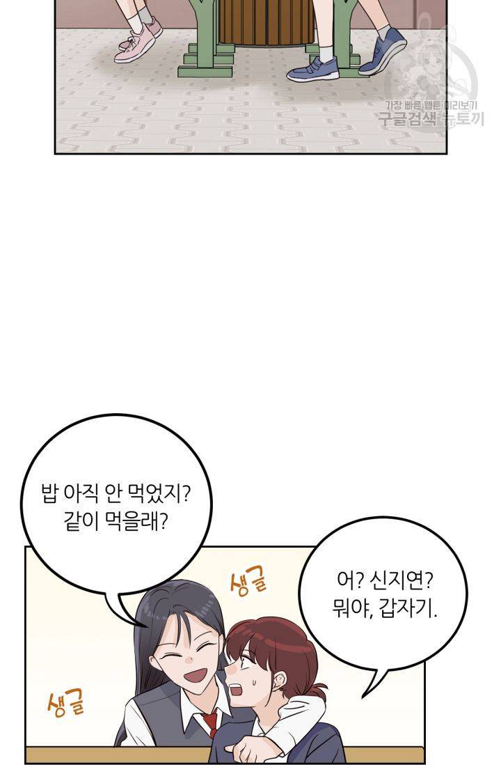 픽셀 오브 라이프 124화 15