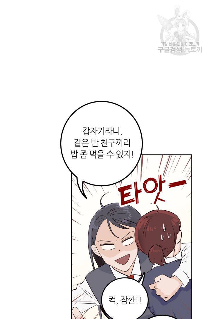 픽셀 오브 라이프 124화 16