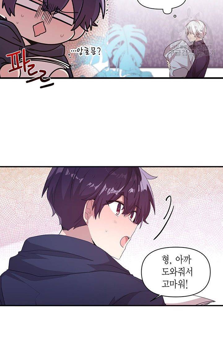 내가 널 행복하게 해줄 건데! 34화 11