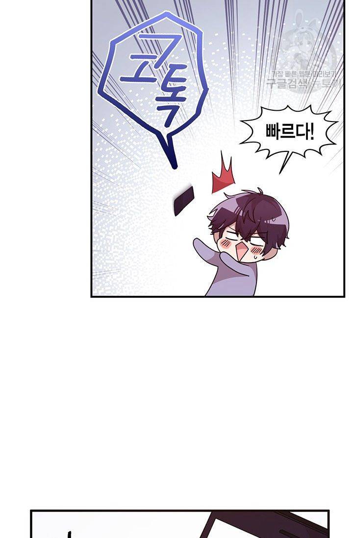 내가 널 행복하게 해줄 건데! 34화 30