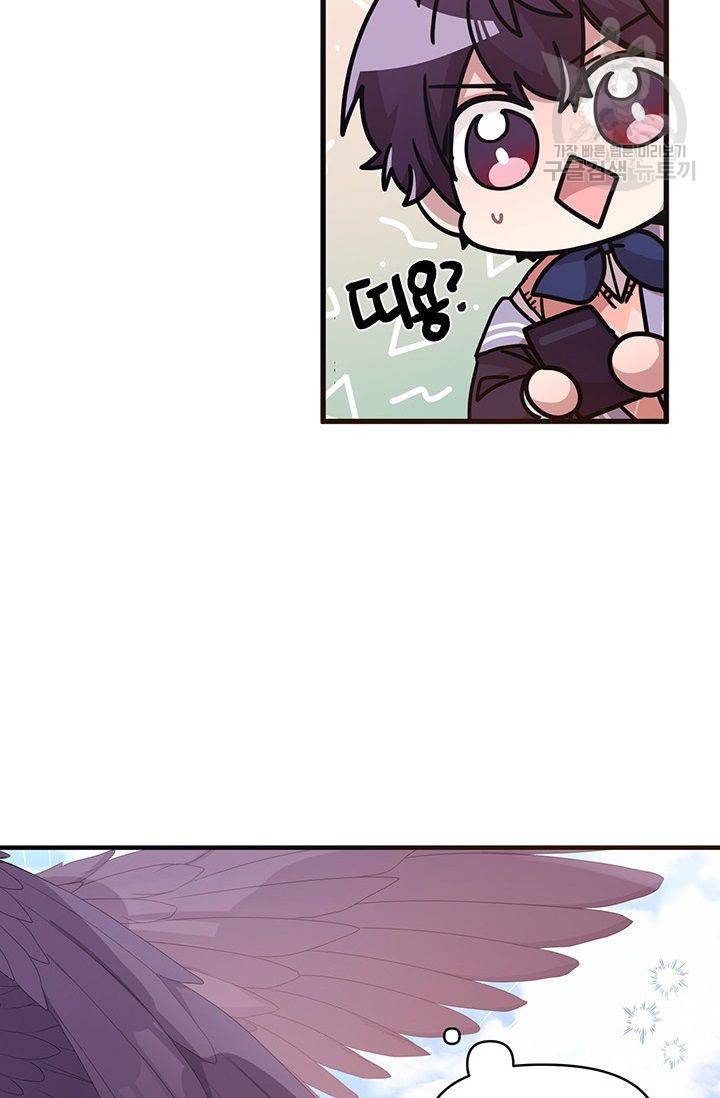 내가 널 행복하게 해줄 건데! 34화 32