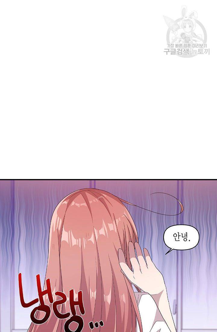 내가 널 행복하게 해줄 건데! 34화 34