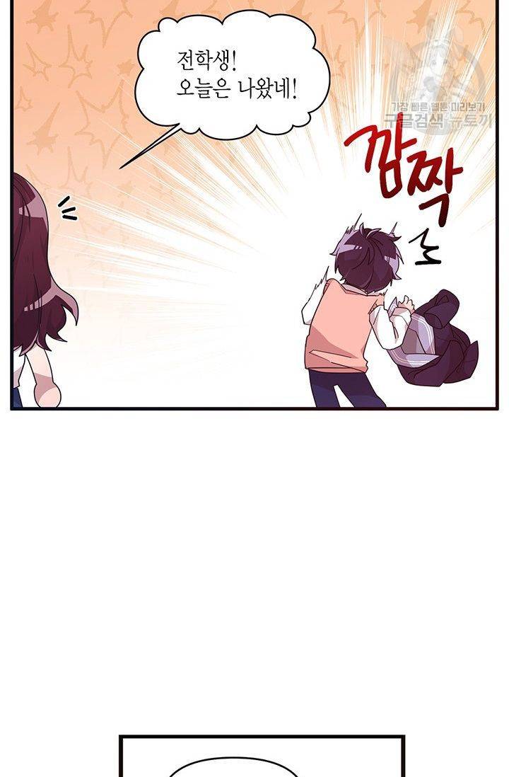 내가 널 행복하게 해줄 건데! 34화 38