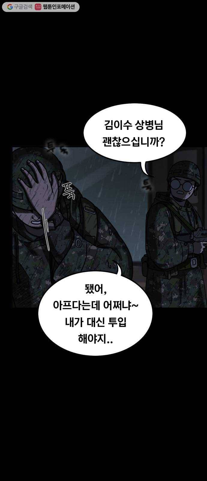 악인 2화 3