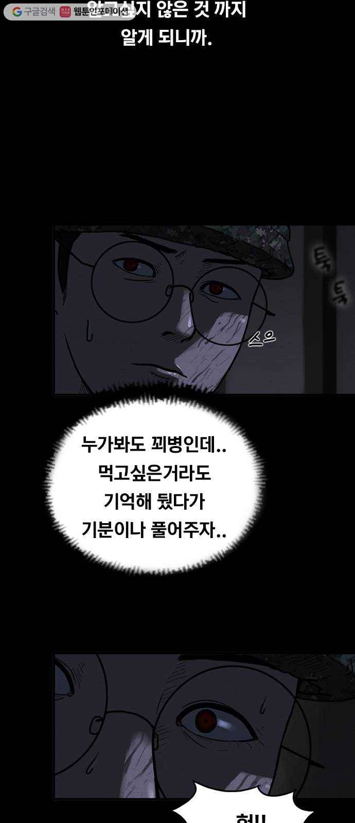 악인 2화 4