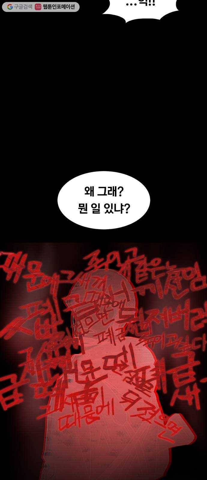악인 2화 5