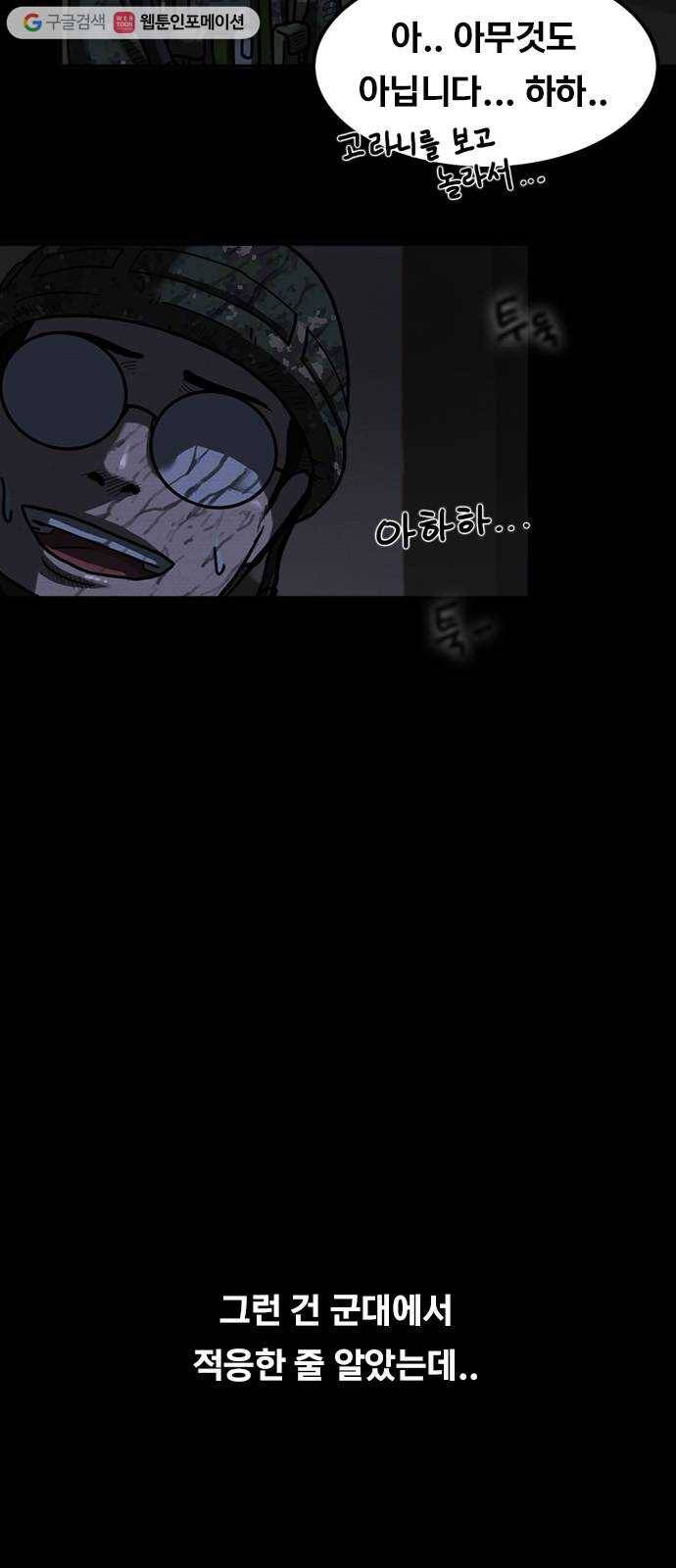 악인 2화 7