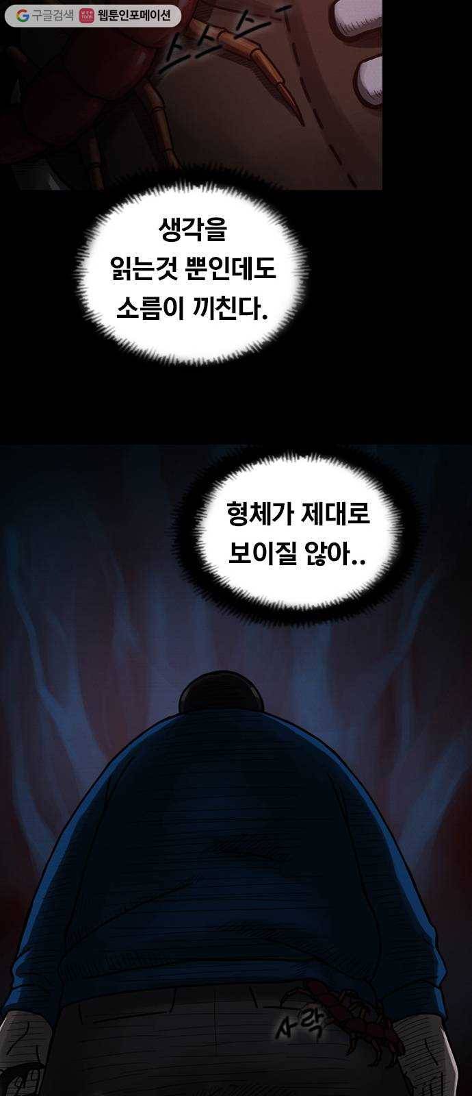 악인 2화 11
