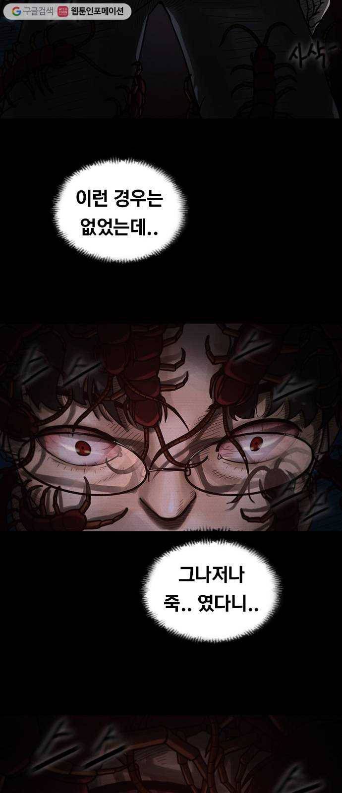 악인 2화 12