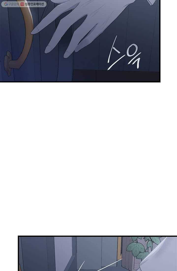 모시던 아가씨가 도련님이 되어버렸다 47화 3