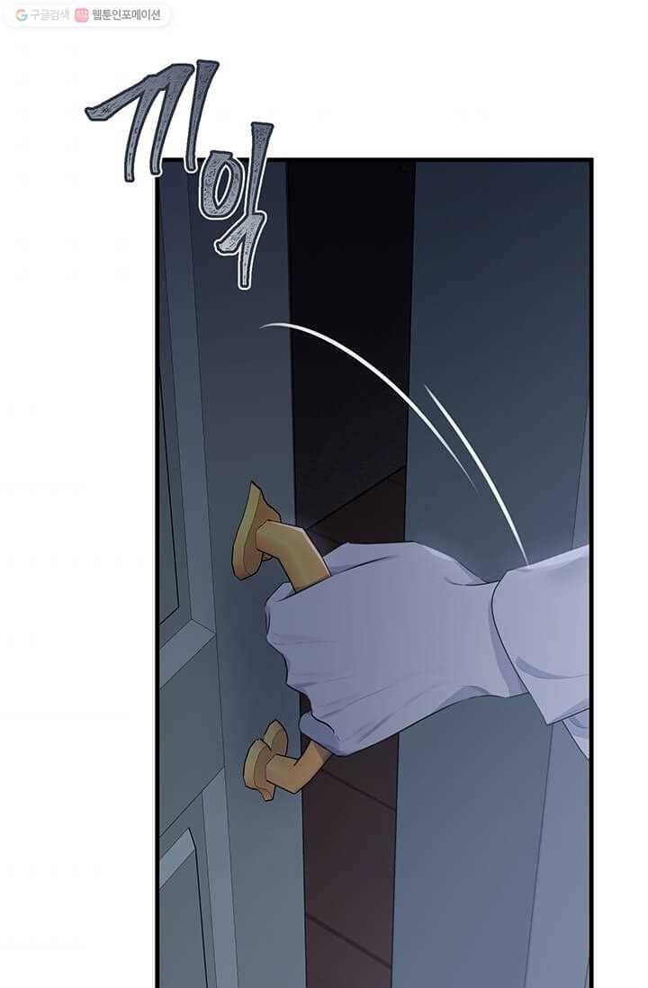 모시던 아가씨가 도련님이 되어버렸다 47화 6