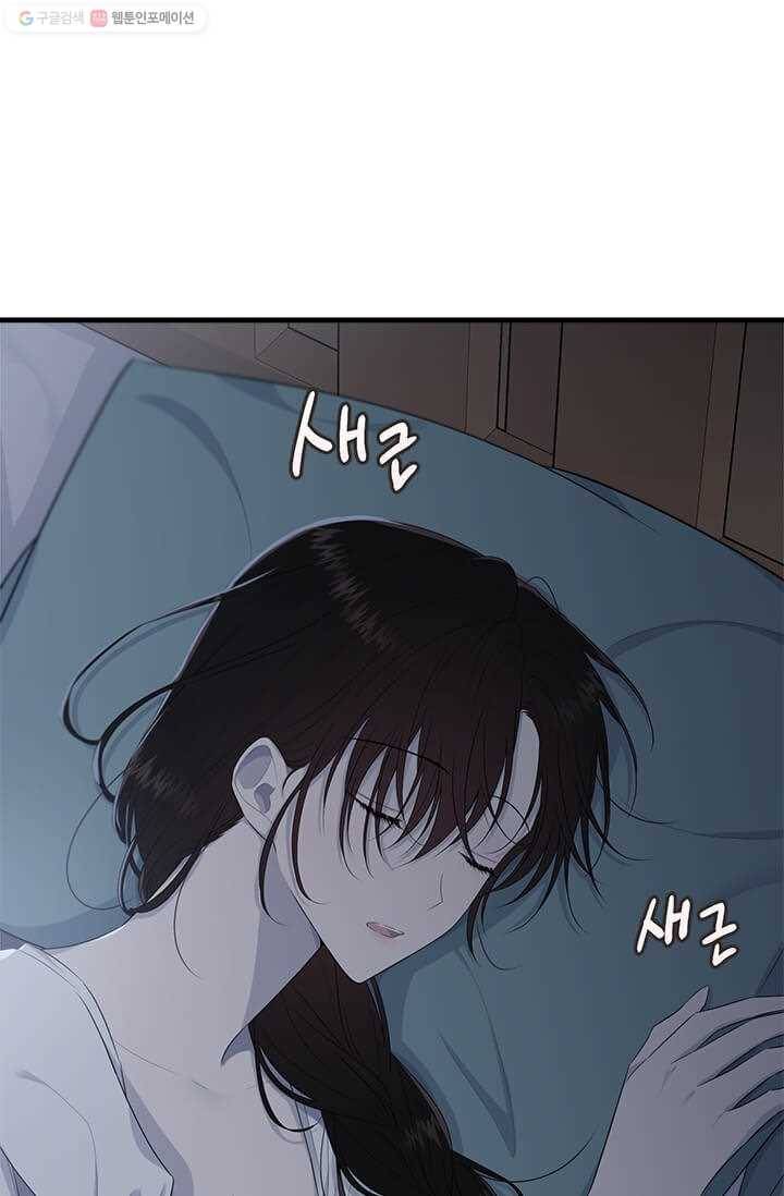 모시던 아가씨가 도련님이 되어버렸다 47화 11