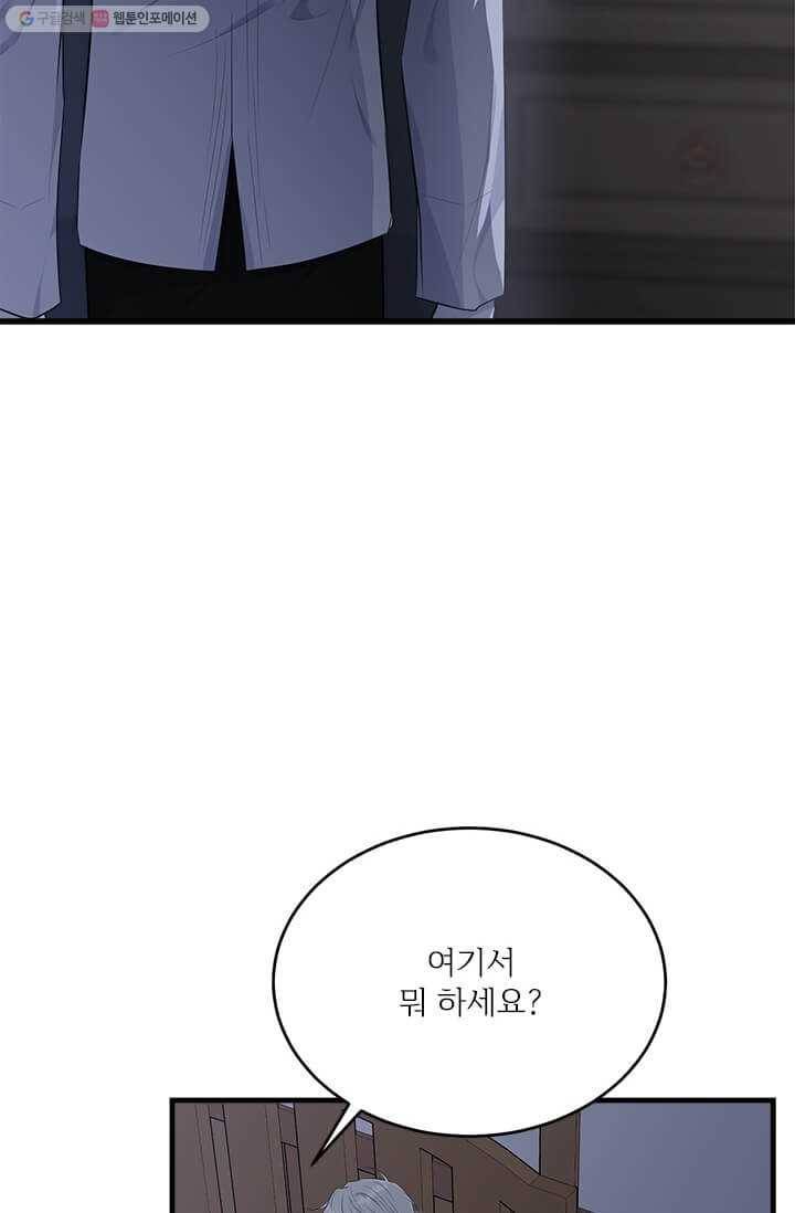 모시던 아가씨가 도련님이 되어버렸다 47화 15