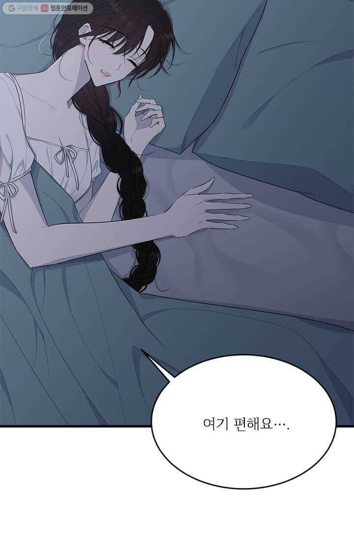 모시던 아가씨가 도련님이 되어버렸다 47화 21