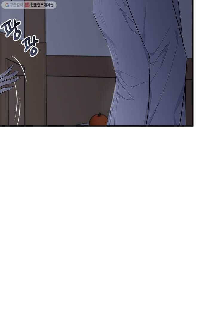 모시던 아가씨가 도련님이 되어버렸다 47화 23