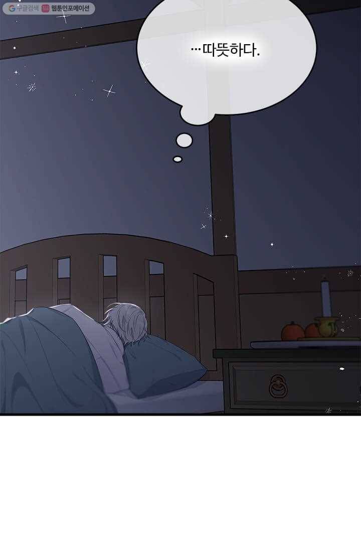 모시던 아가씨가 도련님이 되어버렸다 47화 35