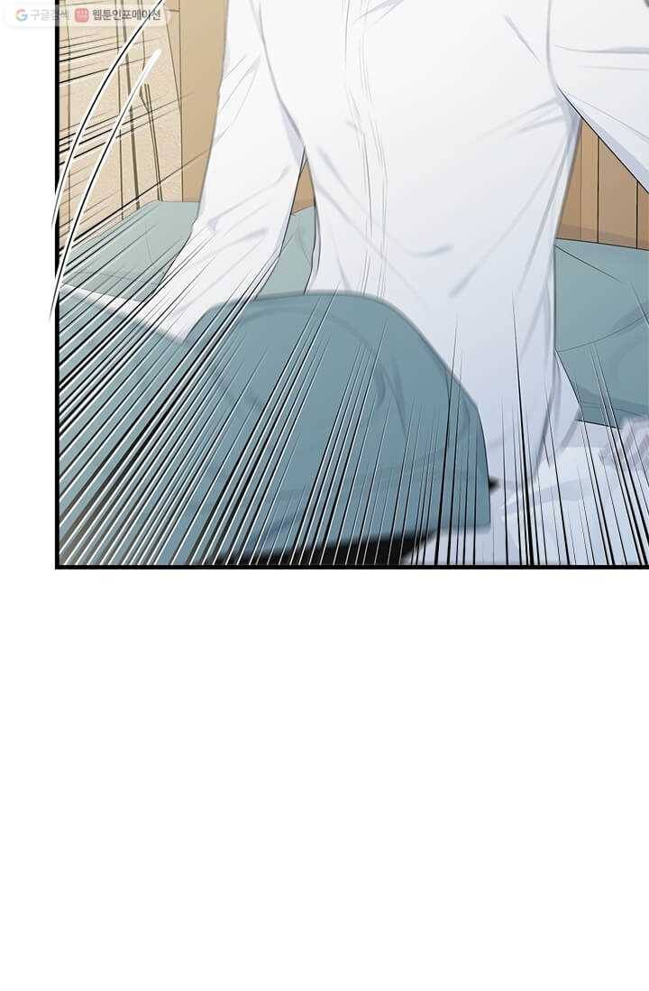 모시던 아가씨가 도련님이 되어버렸다 47화 43