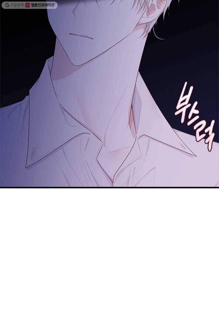 모시던 아가씨가 도련님이 되어버렸다 47화 46