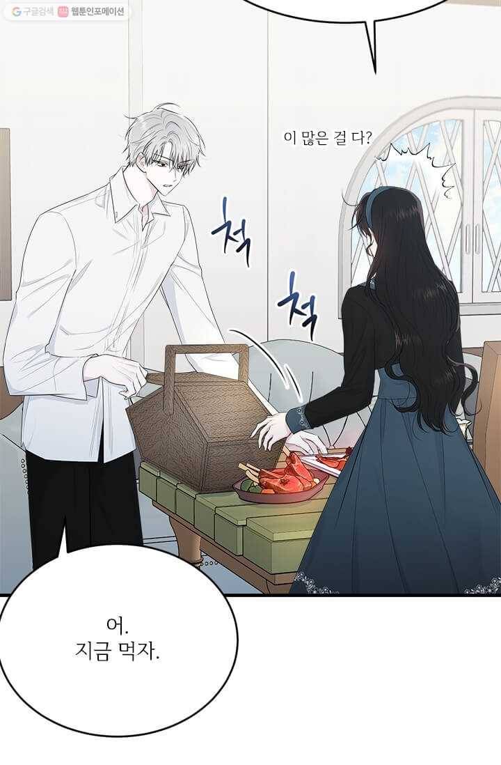 모시던 아가씨가 도련님이 되어버렸다 47화 63