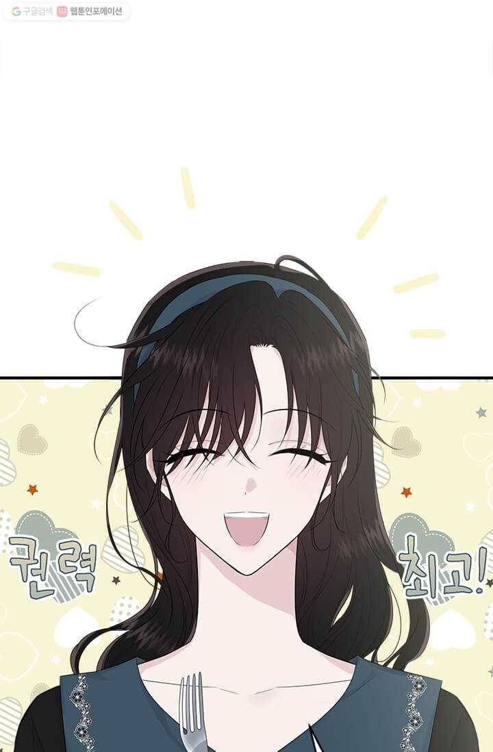 모시던 아가씨가 도련님이 되어버렸다 47화 64