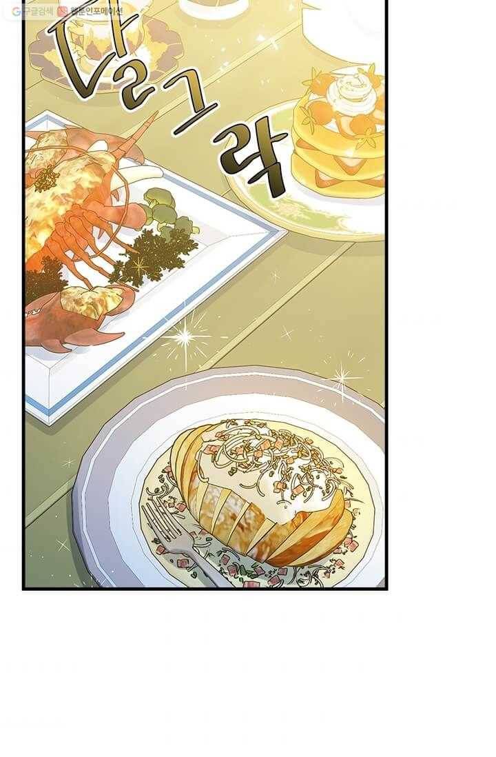 모시던 아가씨가 도련님이 되어버렸다 47화 66