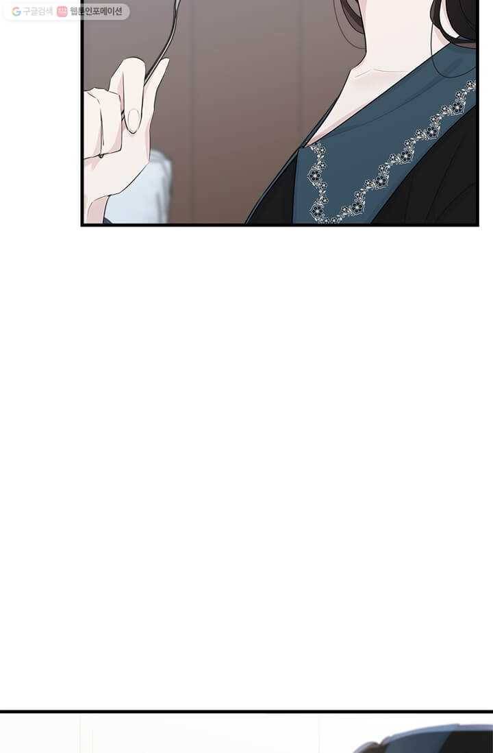 모시던 아가씨가 도련님이 되어버렸다 47화 68