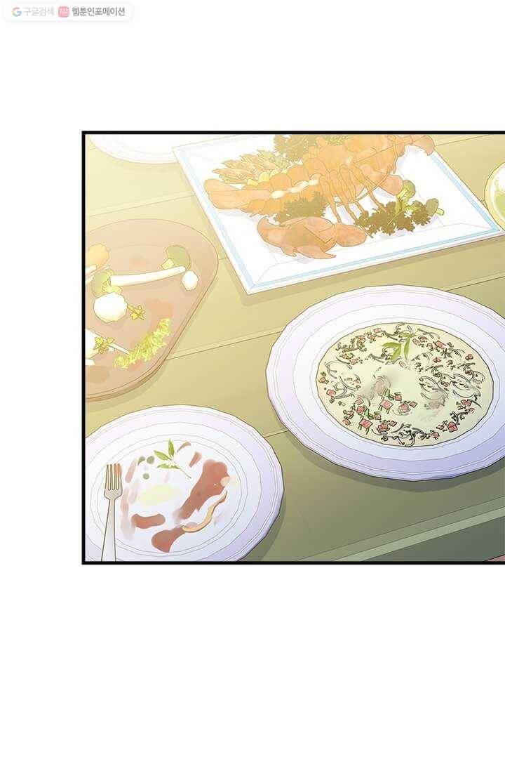 모시던 아가씨가 도련님이 되어버렸다 47화 72