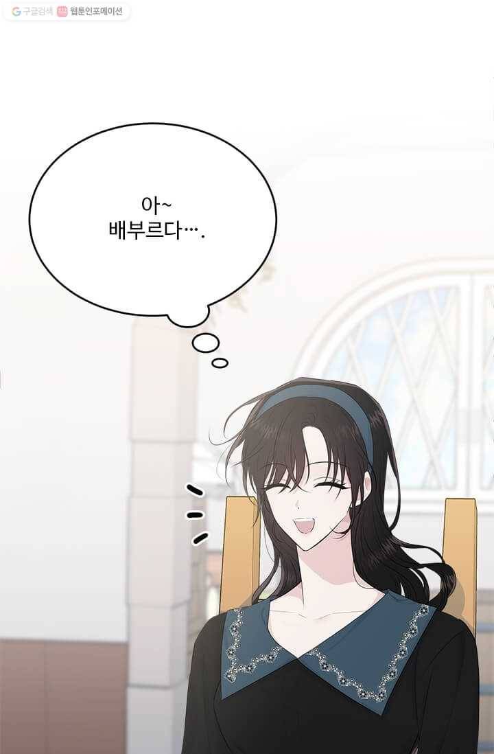 모시던 아가씨가 도련님이 되어버렸다 47화 73