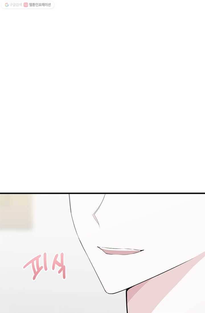 모시던 아가씨가 도련님이 되어버렸다 47화 81