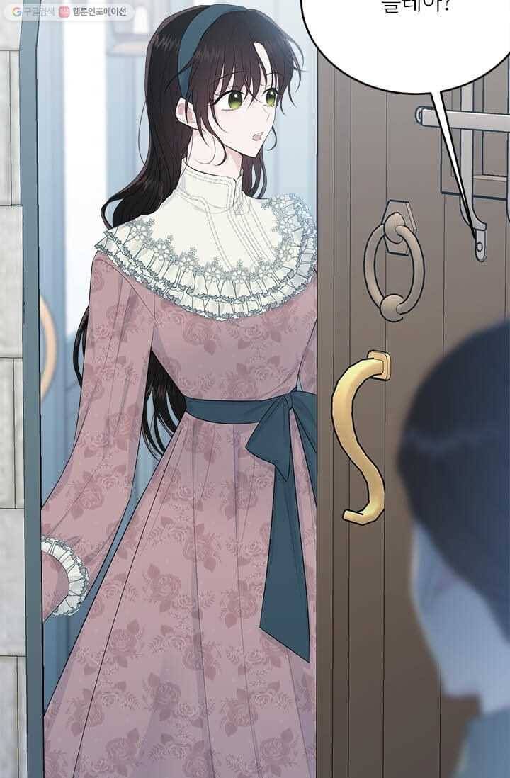 모시던 아가씨가 도련님이 되어버렸다 47화 87