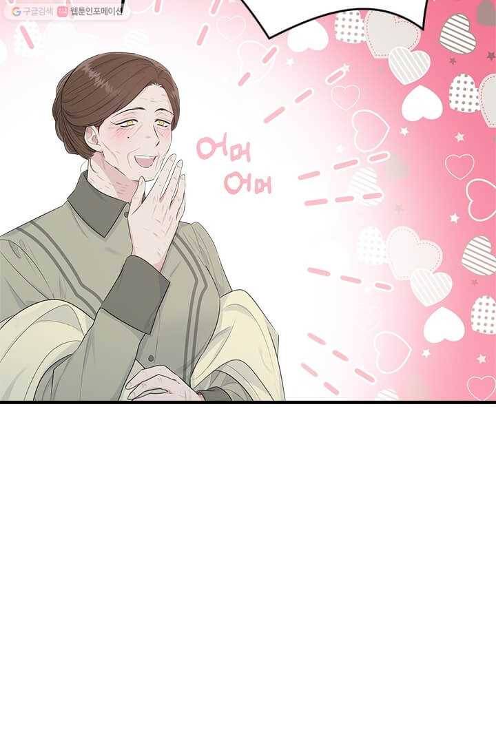 모시던 아가씨가 도련님이 되어버렸다 47화 94