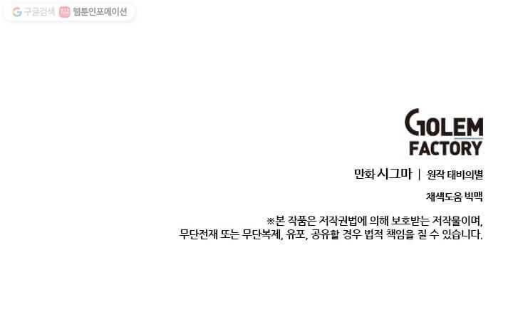 모시던 아가씨가 도련님이 되어버렸다 47화 97