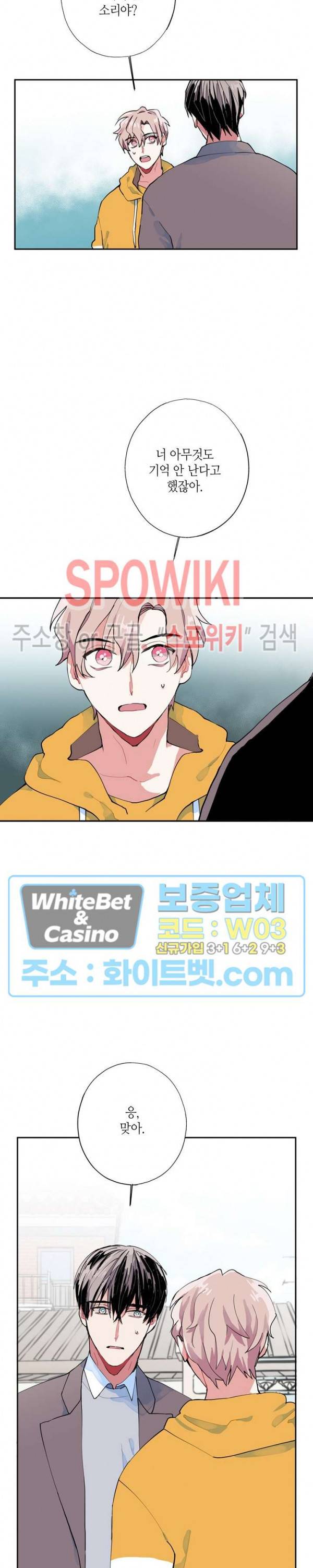 파란나라를 보았니? 4화 2