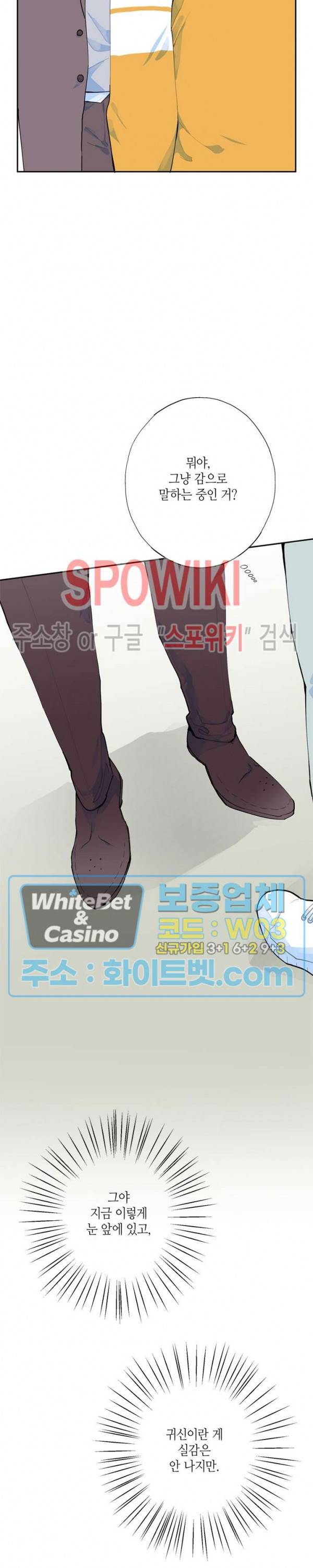 파란나라를 보았니? 4화 3