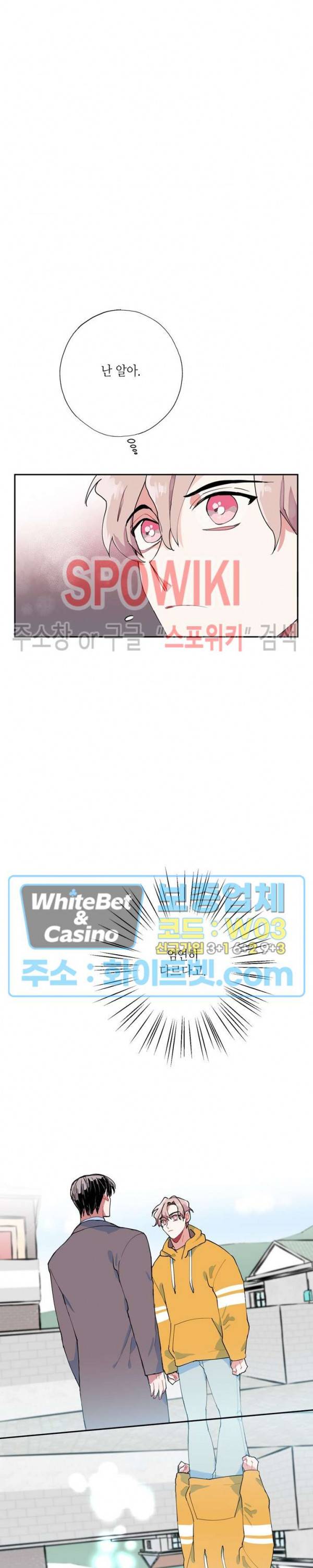 파란나라를 보았니? 4화 4