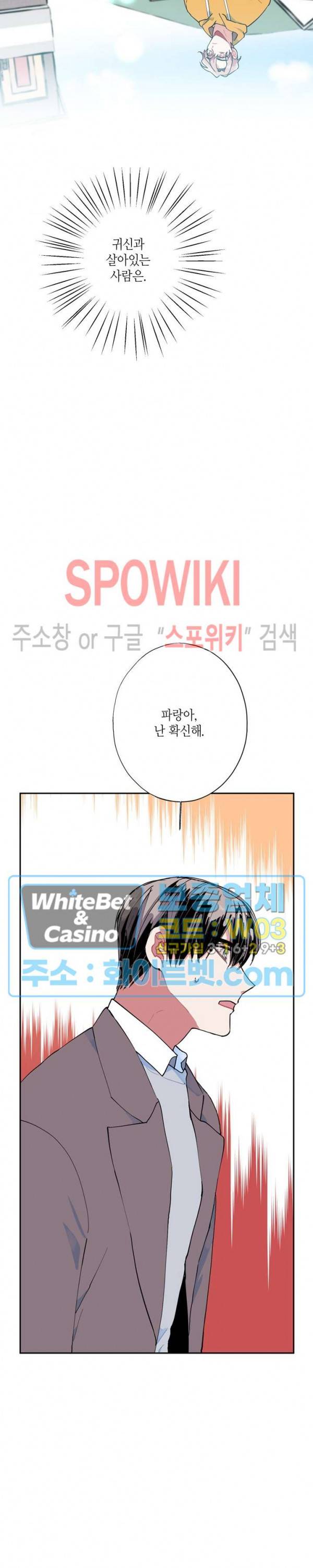 파란나라를 보았니? 4화 5