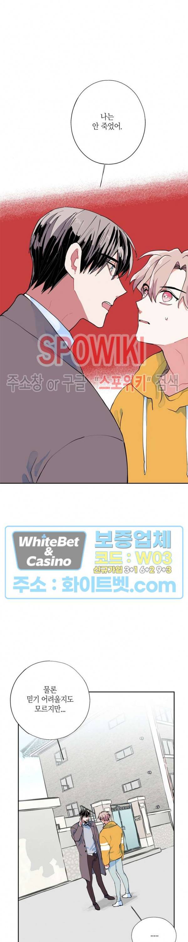 파란나라를 보았니? 4화 6