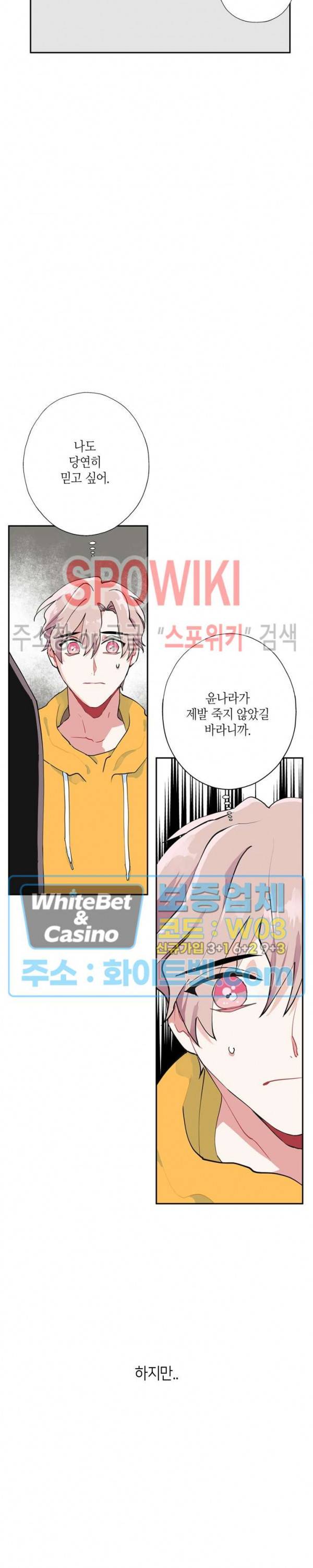 파란나라를 보았니? 4화 7
