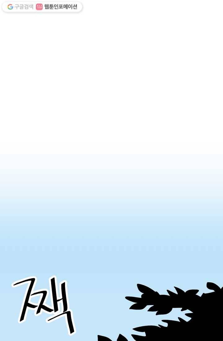 카르세아린 14화 1